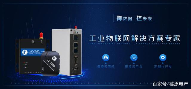 中央空调远程运维的物联网解决方案